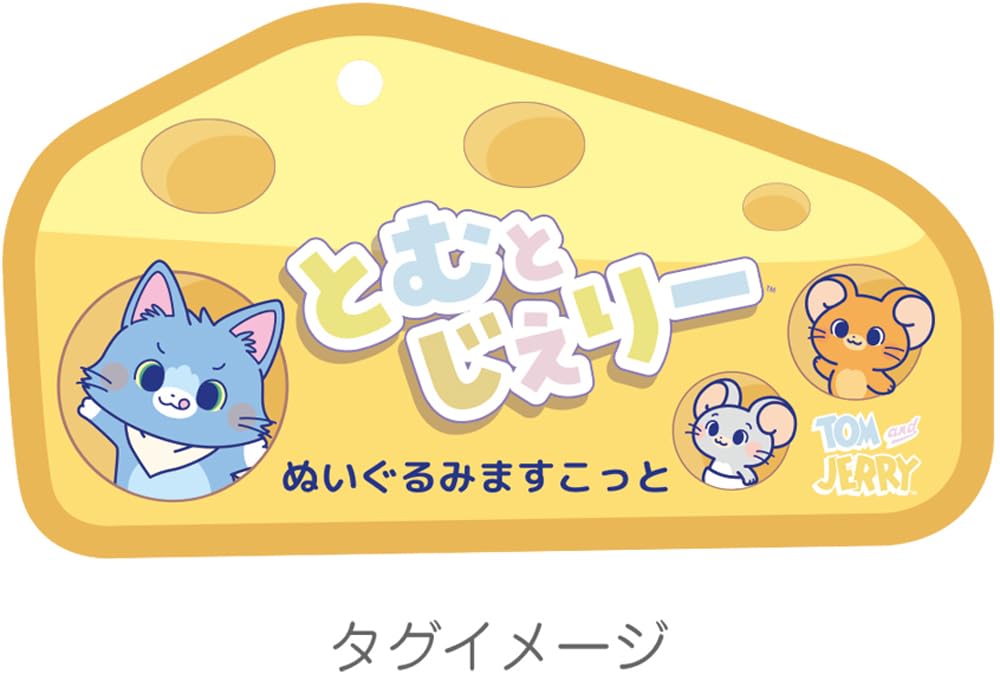ジャニーズJr. - りも商品 Amazon.co.jp: ティーズファクトリー とむじぇり ぬいぐるみ MC